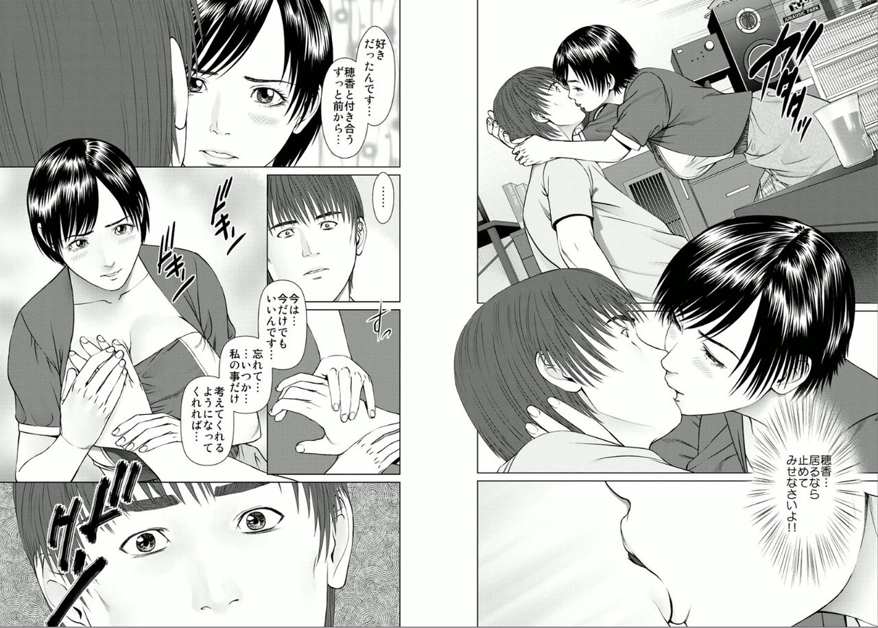 [usi] 愛欲のスピリチュアル1 [DL版]