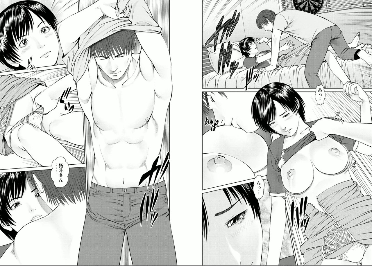 [usi] 愛欲のスピリチュアル1 [DL版]