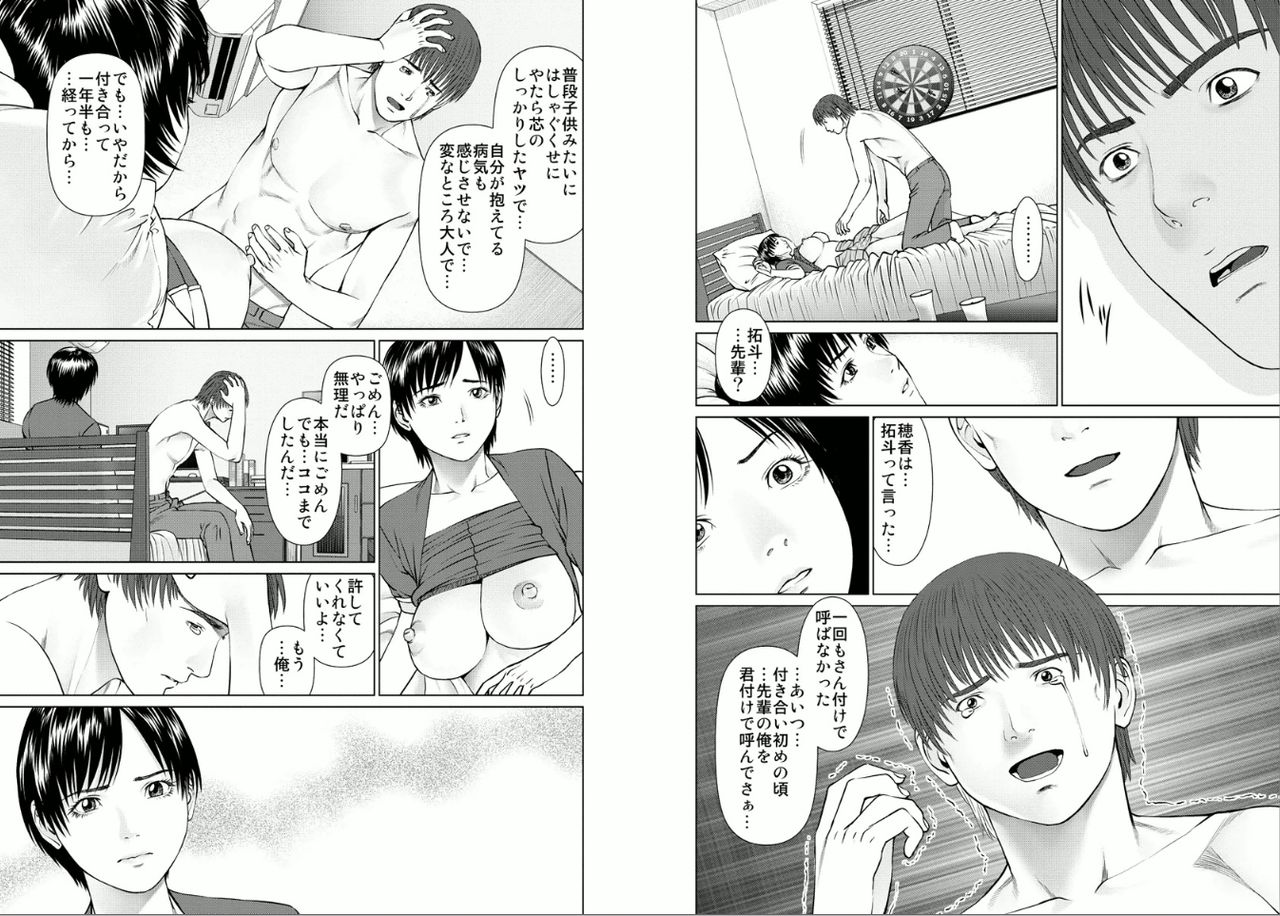 [usi] 愛欲のスピリチュアル1 [DL版]