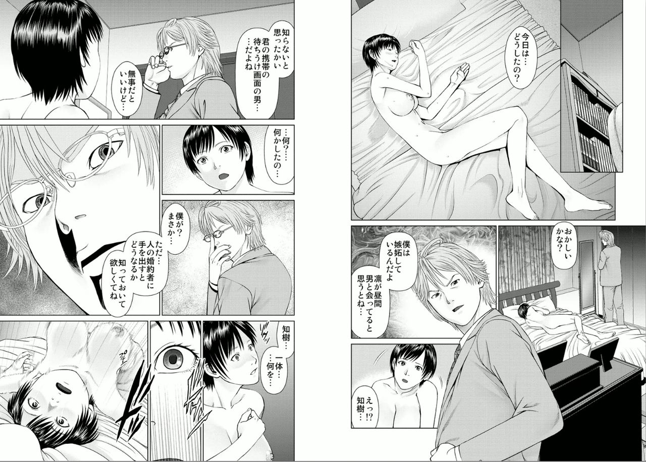 [usi] 愛欲のスピリチュアル1 [DL版]