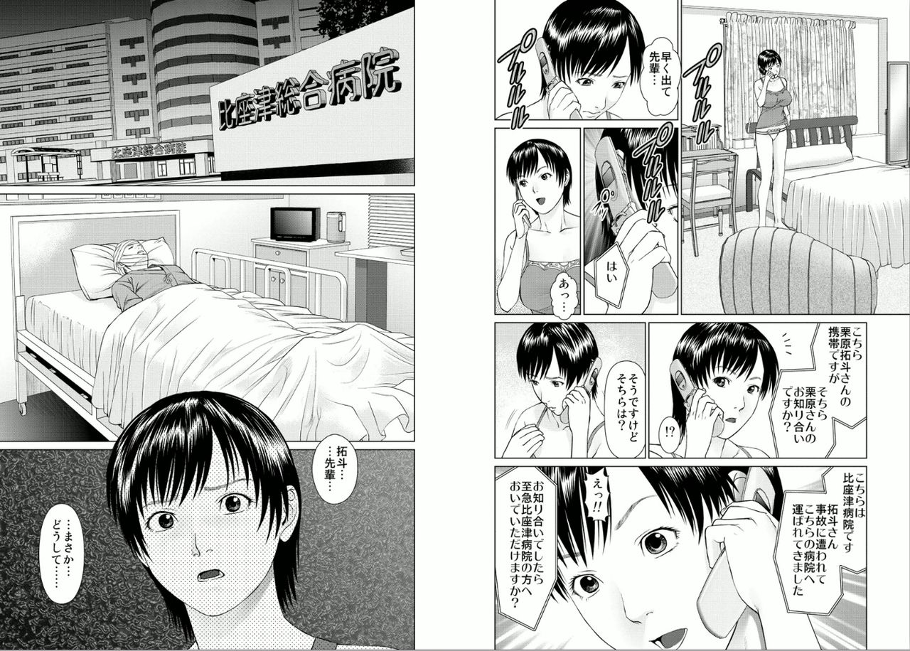 [usi] 愛欲のスピリチュアル1 [DL版]