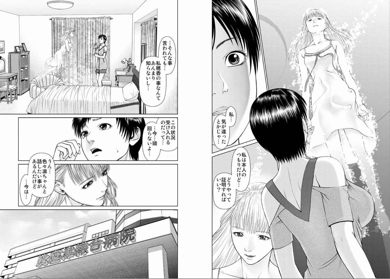 [usi] 愛欲のスピリチュアル1 [DL版]