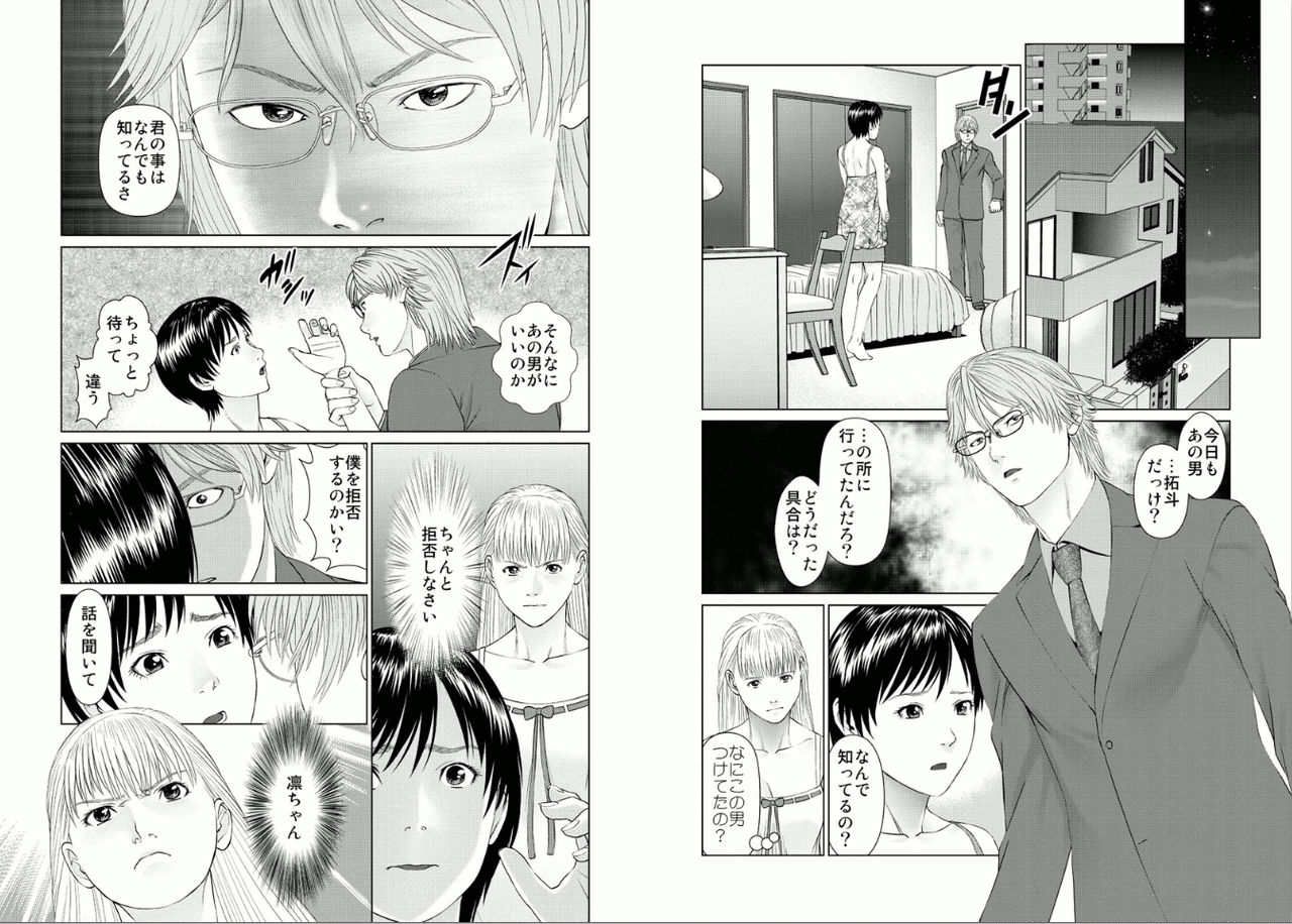 [usi] 愛欲のスピリチュアル1 [DL版]