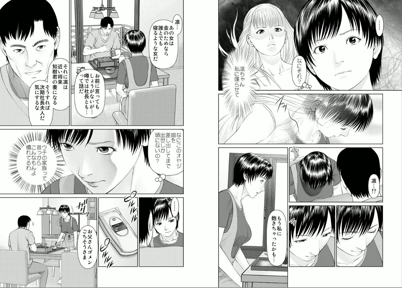 [usi] 愛欲のスピリチュアル1 [DL版]