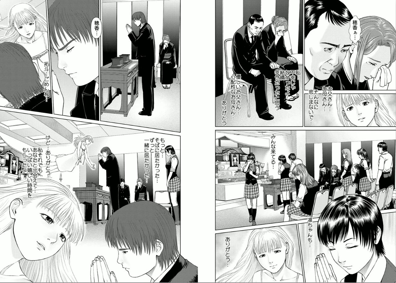 [usi] 愛欲のスピリチュアル1 [DL版]