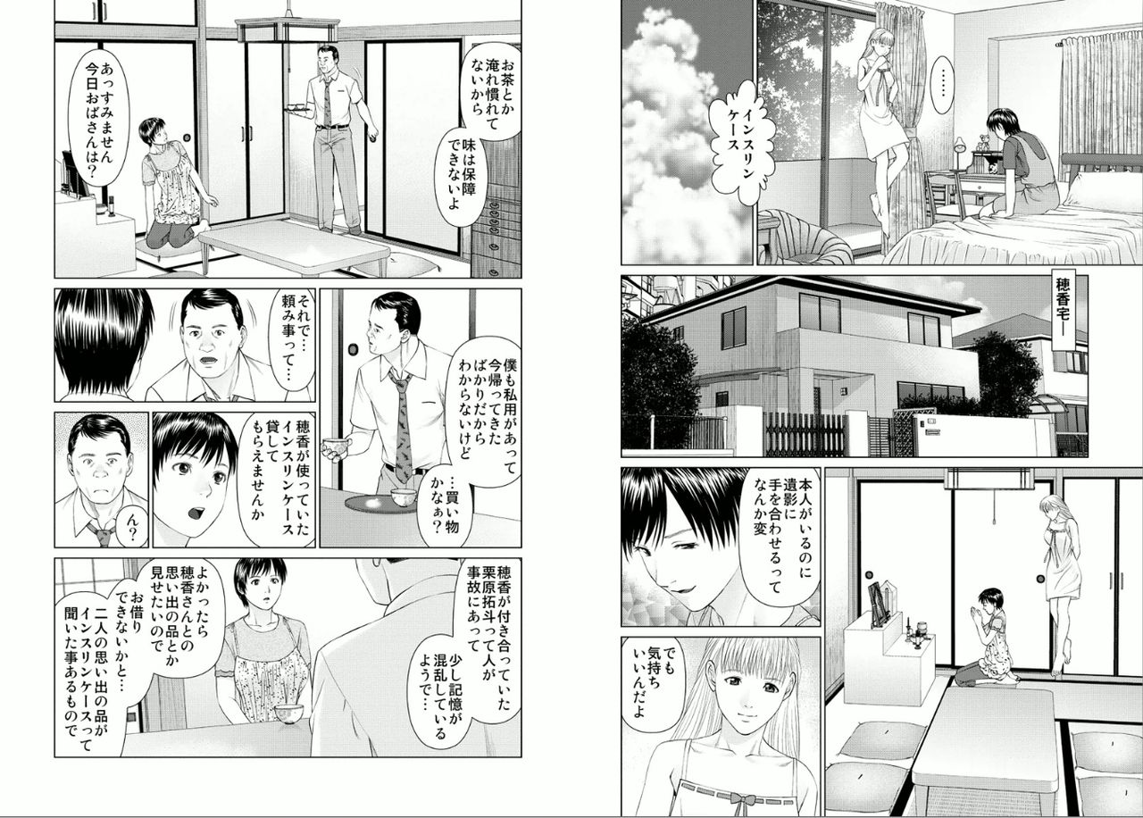 [usi] 愛欲のスピリチュアル1 [DL版]