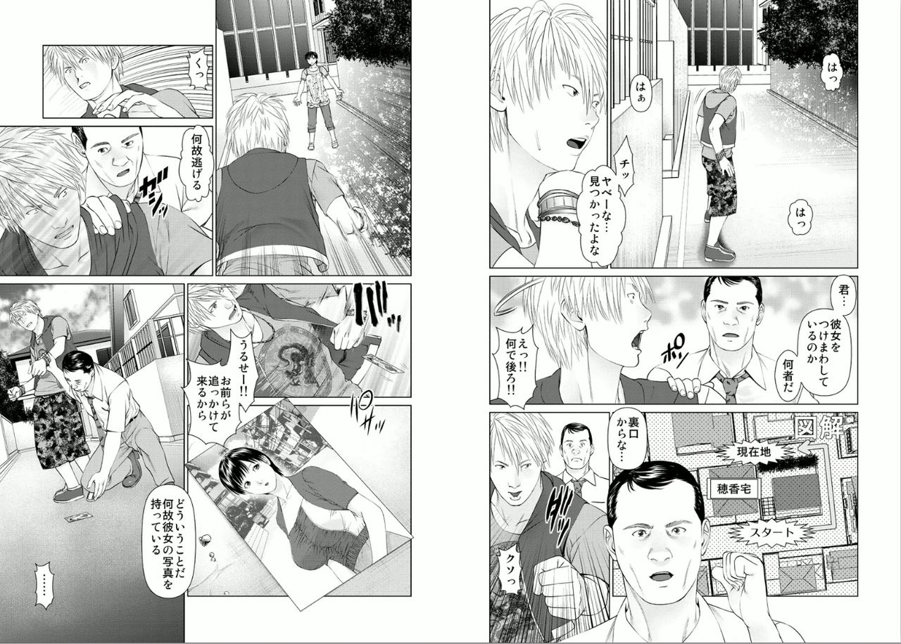 [usi] 愛欲のスピリチュアル1 [DL版]