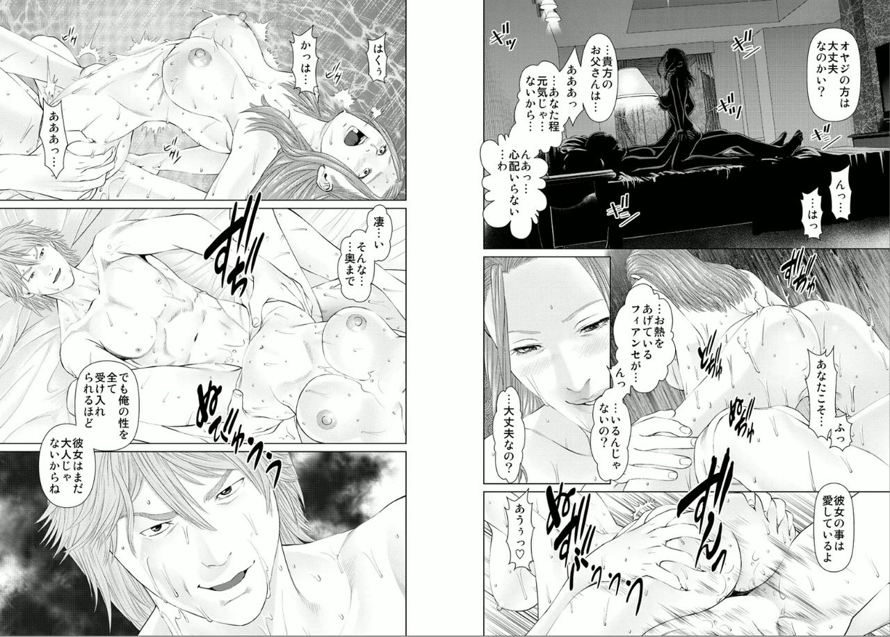 [usi] 愛欲のスピリチュアル1 [DL版]