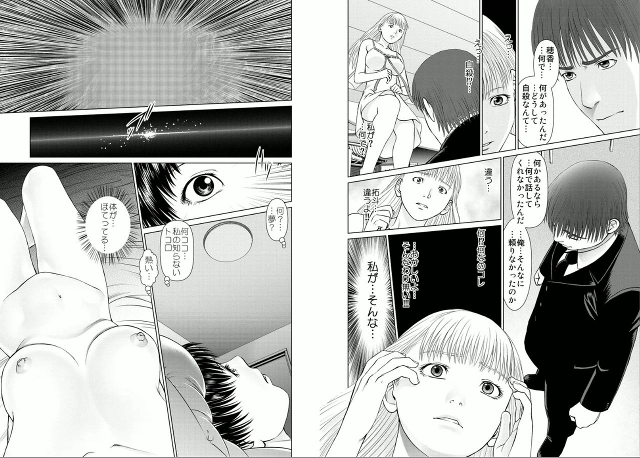 [usi] 愛欲のスピリチュアル1 [DL版]