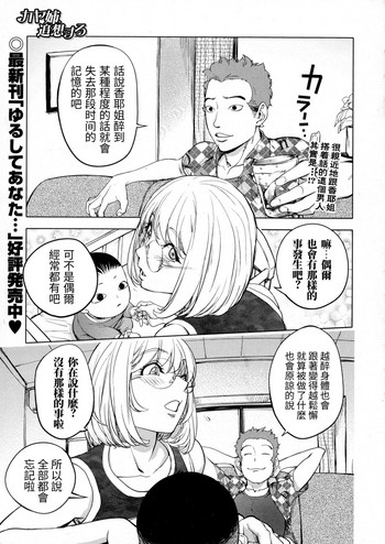 [蒟吉人] カヤ姉、追想する (コミックジェシカ Vol.5) [中国翻訳]