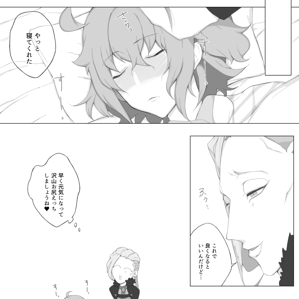 [武田リズム] ぺぺぐだ♀LOG (Fate/Grand Order)