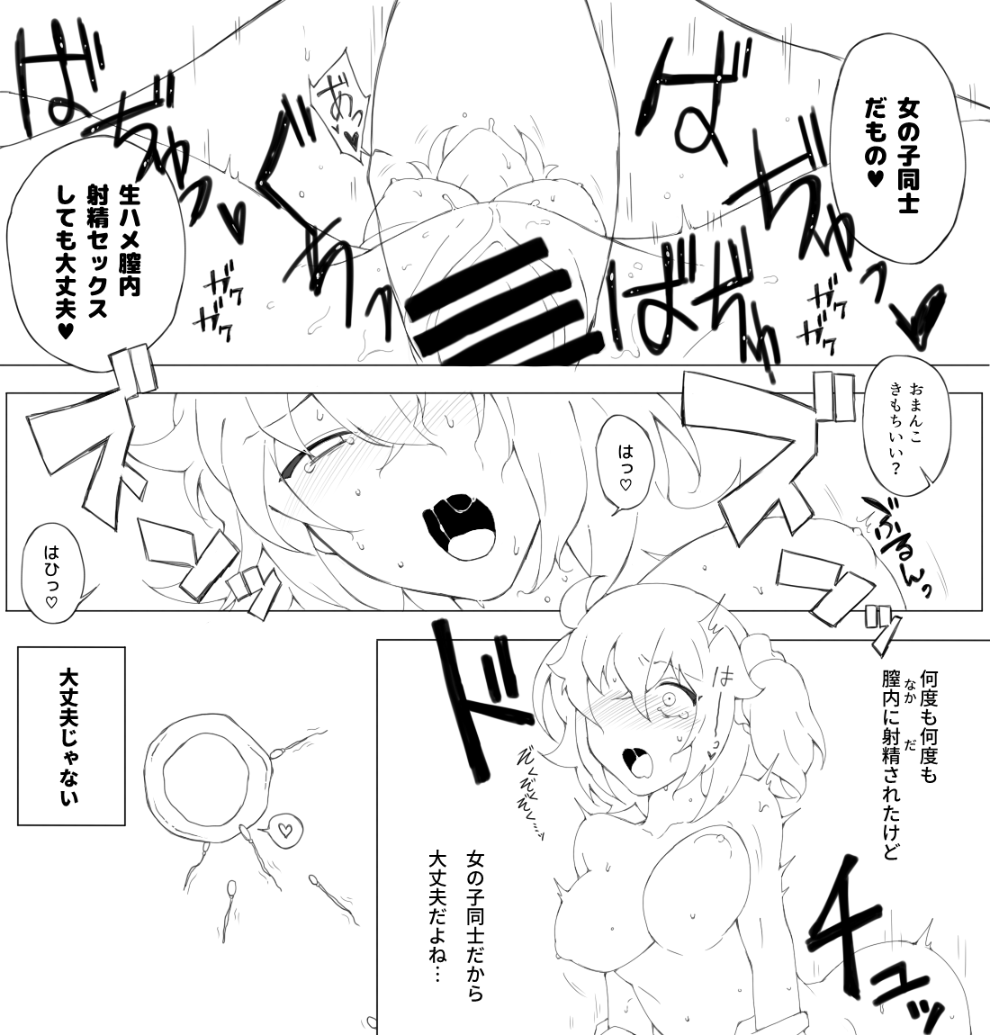 [武田リズム] ぺぺぐだ♀LOG (Fate/Grand Order)