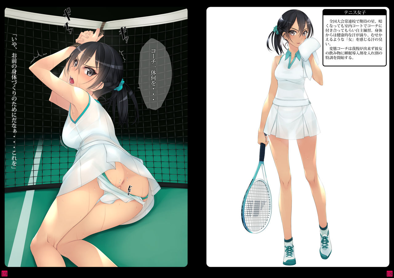 [村上水軍の館 (村上水軍)] 少女たちは縛られる。2 [DL版]