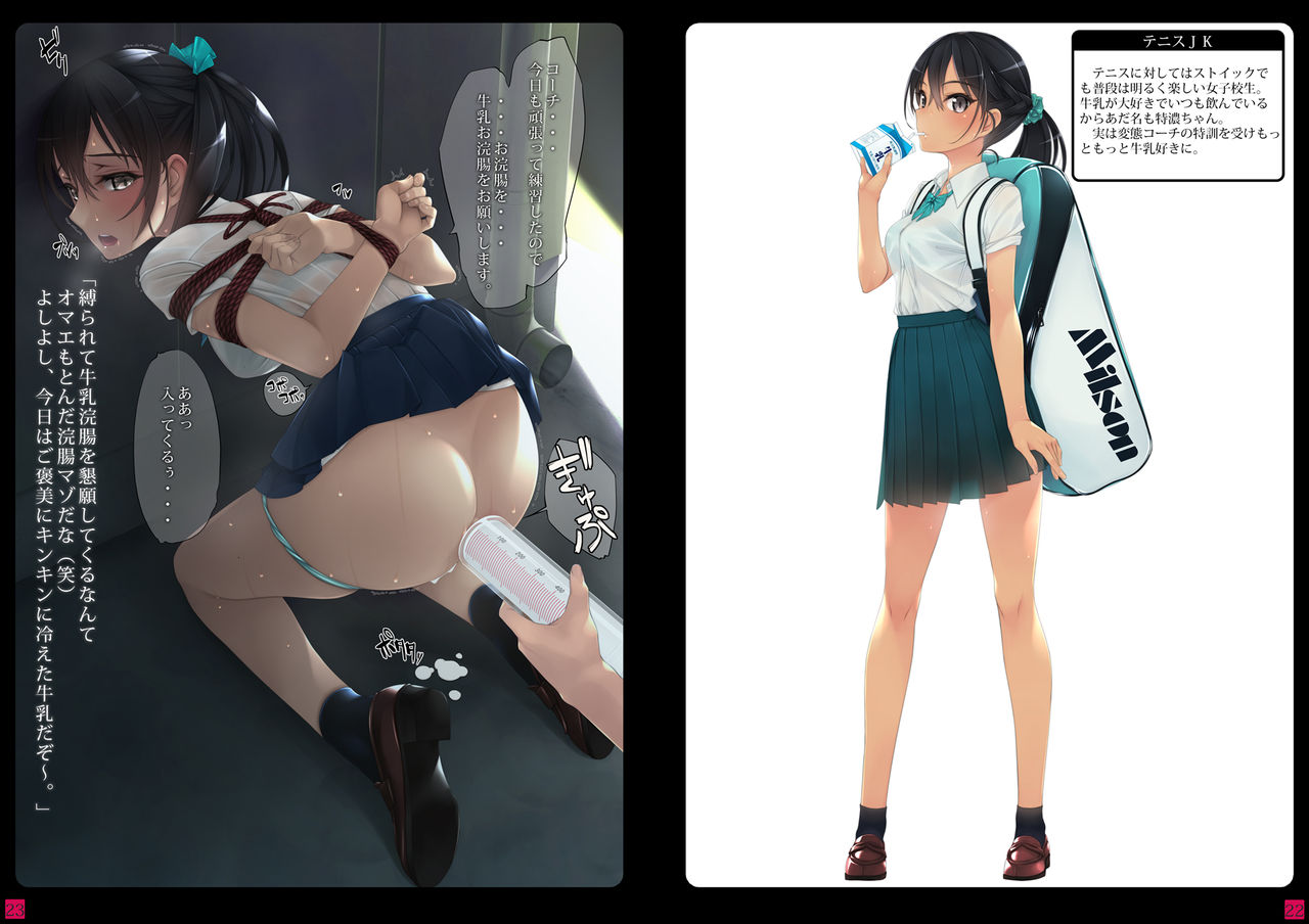 [村上水軍の館 (村上水軍)] 少女たちは縛られる。2 [DL版]