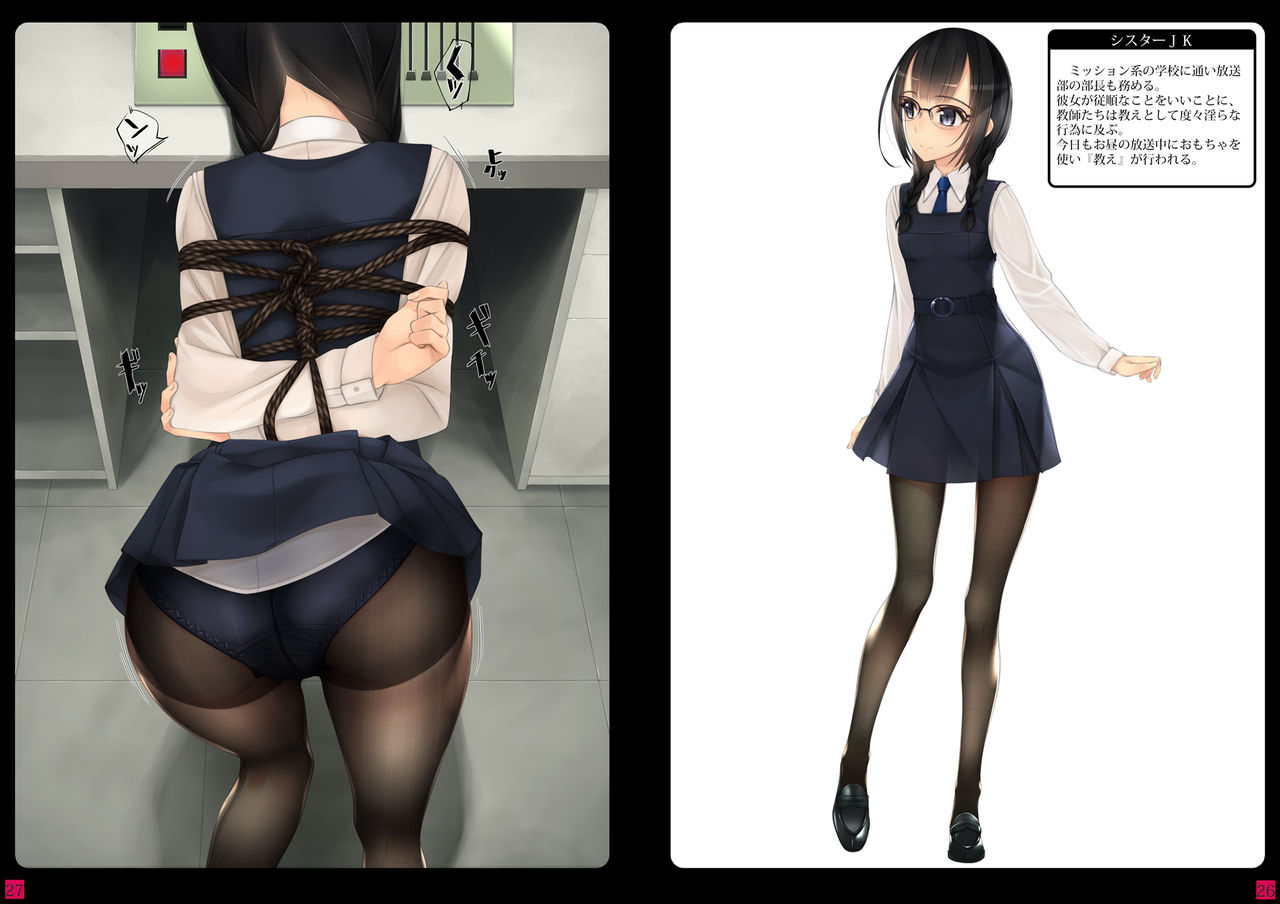 [村上水軍の館 (村上水軍)] 少女たちは縛られる。2 [DL版]