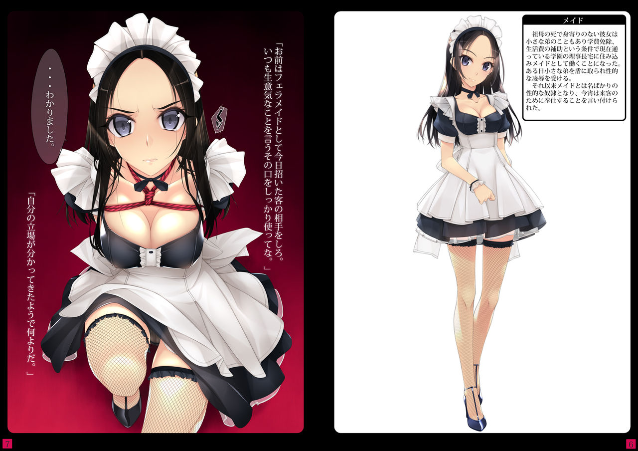 [村上水軍の館 (村上水軍)] 少女たちは縛られる。2 [DL版]