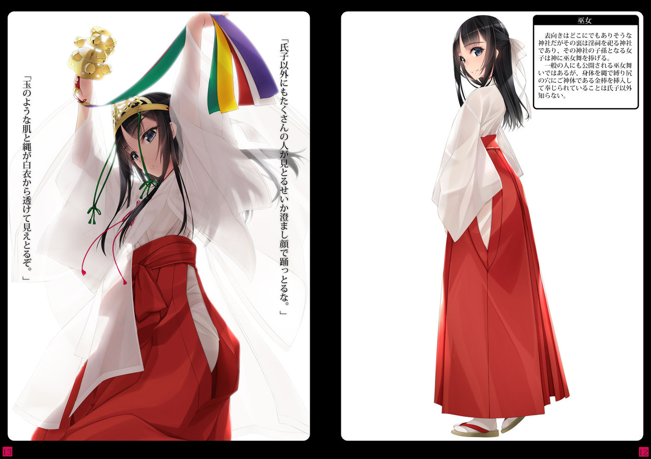 [村上水軍の館 (村上水軍)] 少女たちは縛られる。2 [DL版]