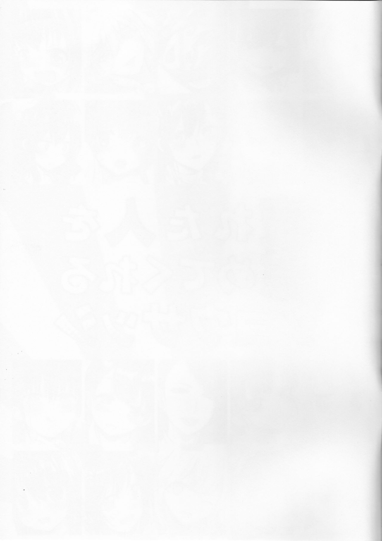 (同人特典)《大感謝祭2019GW》「疲れた人を慰めてくれる小冊子」