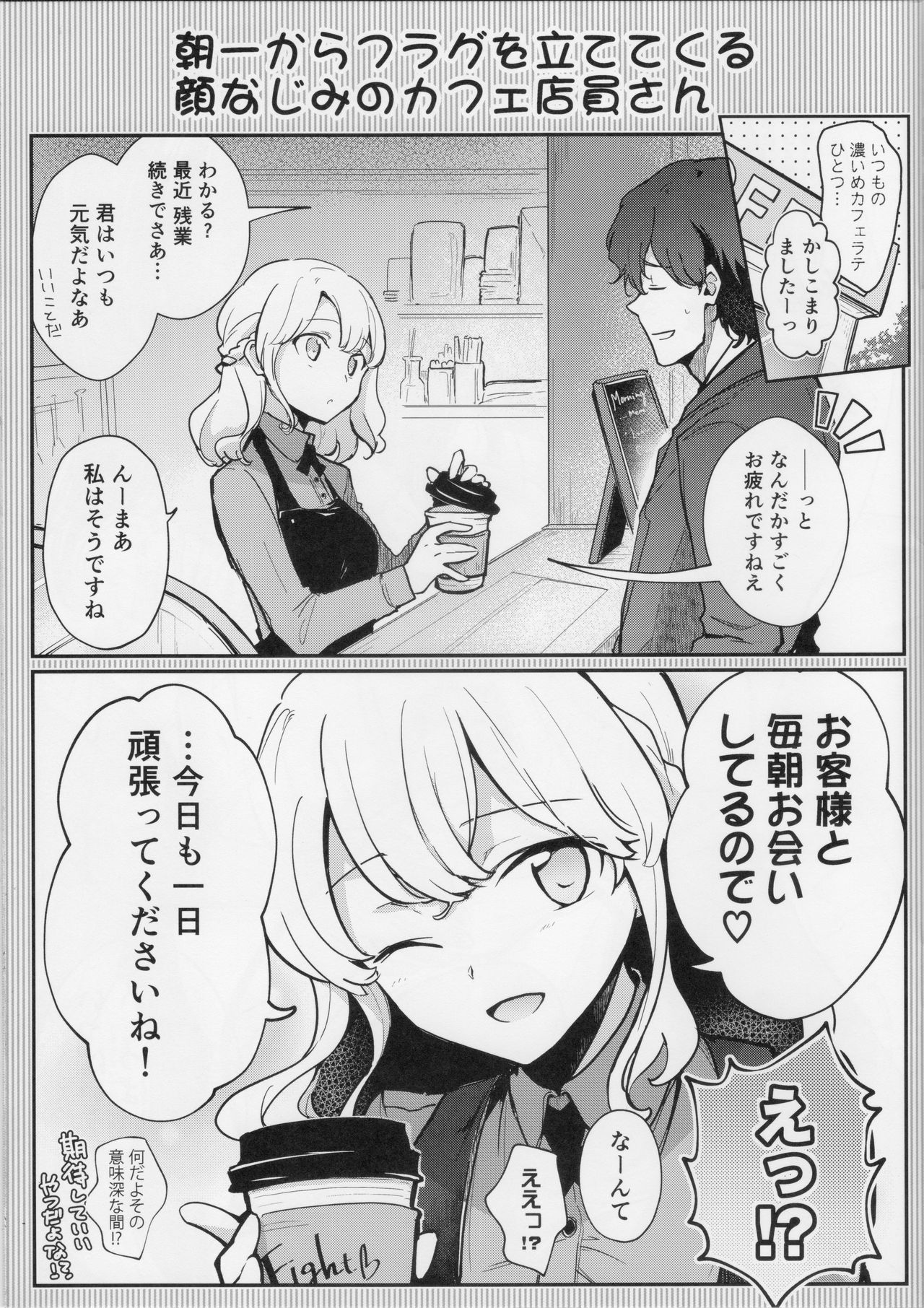 (同人特典)《大感謝祭2019GW》「疲れた人を慰めてくれる小冊子」