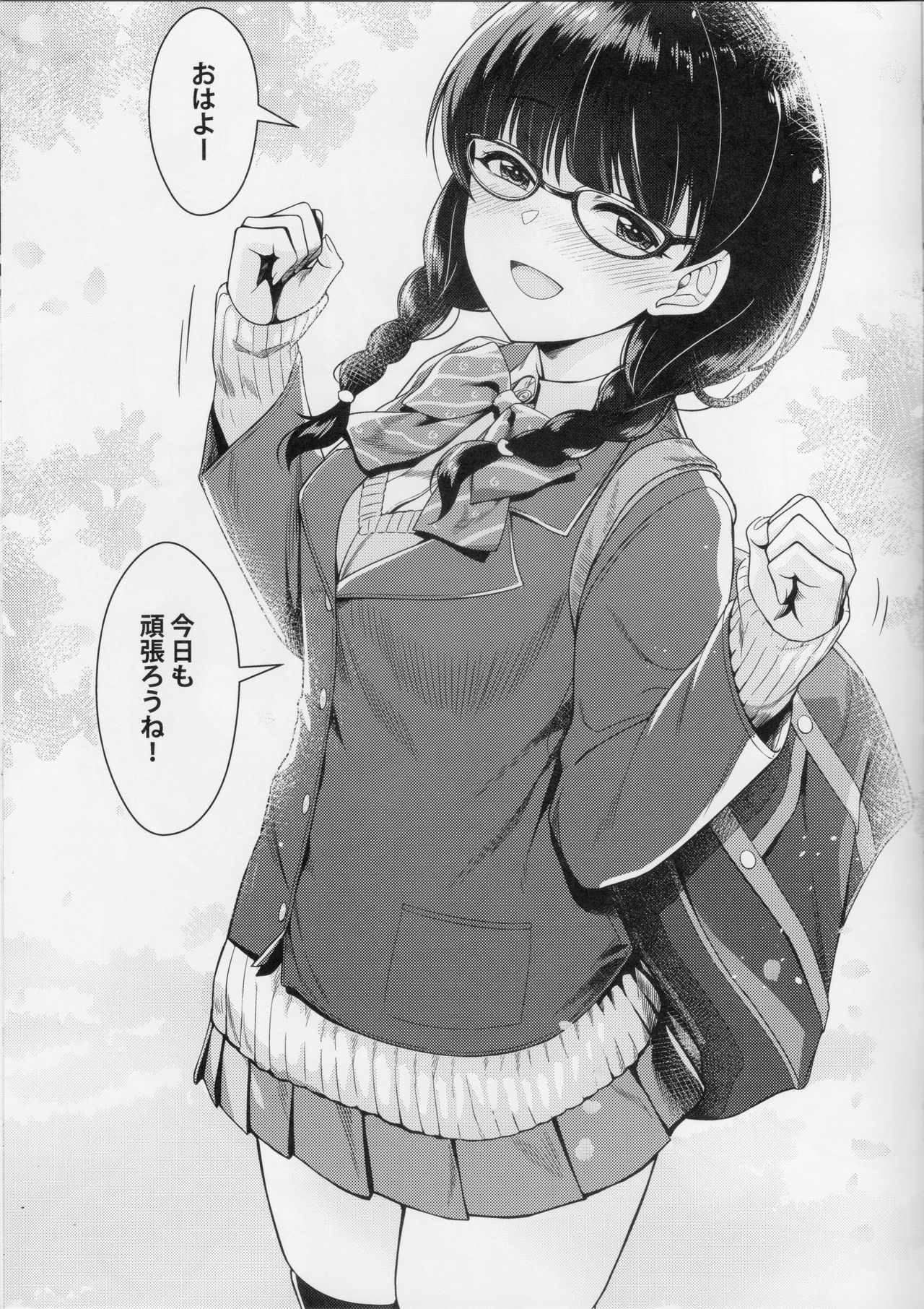 (同人特典)《大感謝祭2019GW》「疲れた人を慰めてくれる小冊子」