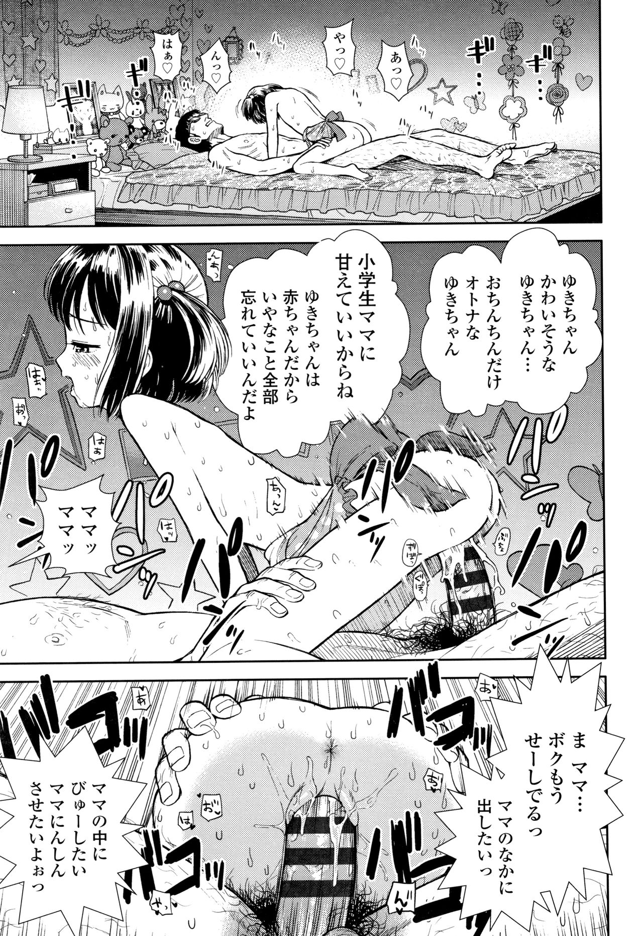 [砂漠] 女の子のおもちゃ