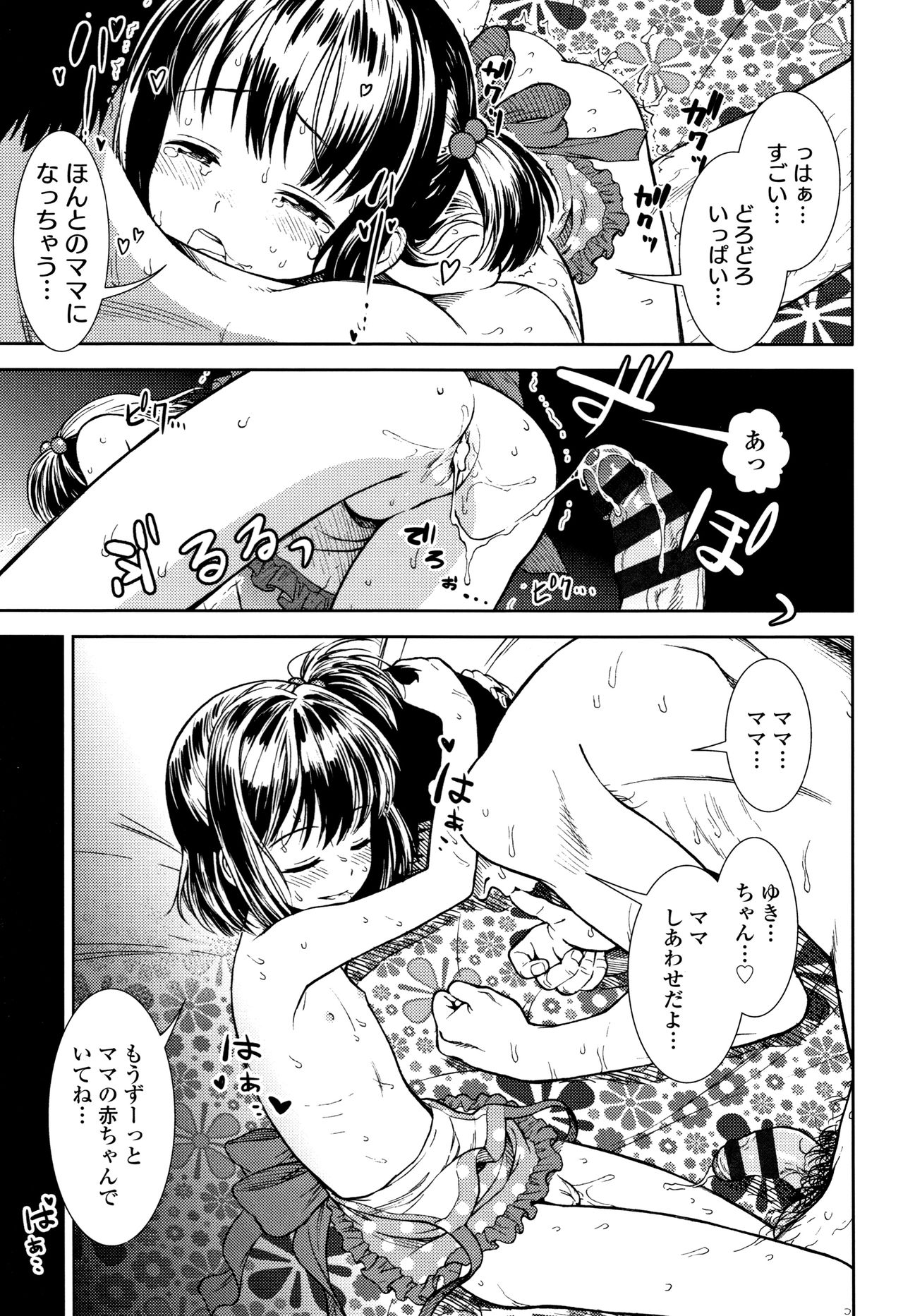 [砂漠] 女の子のおもちゃ