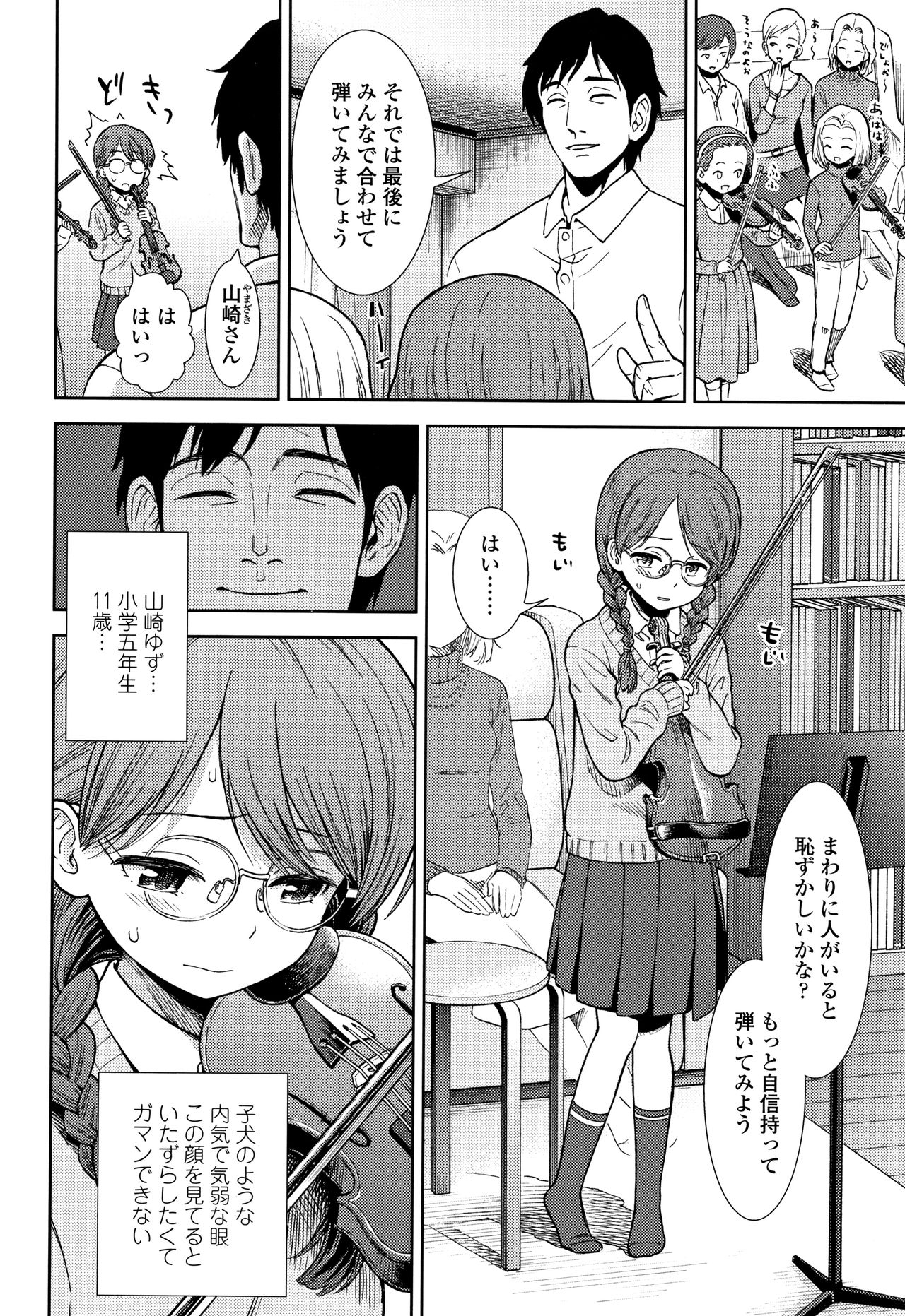 [砂漠] 女の子のおもちゃ