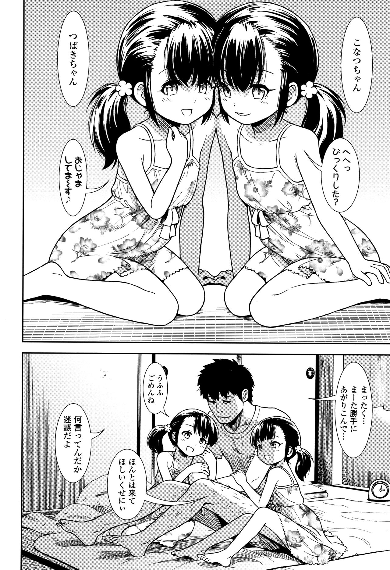 [砂漠] 女の子のおもちゃ