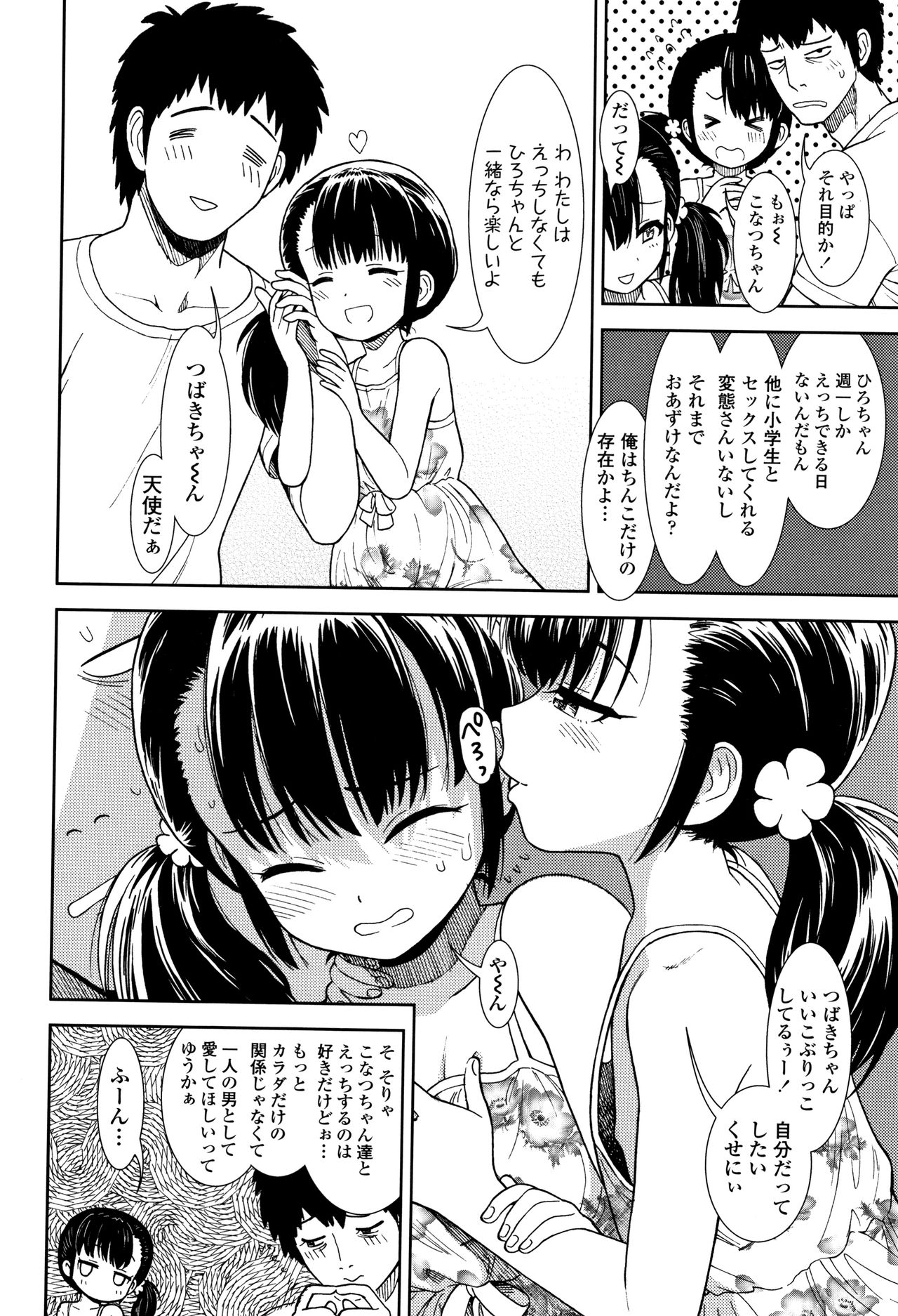 [砂漠] 女の子のおもちゃ