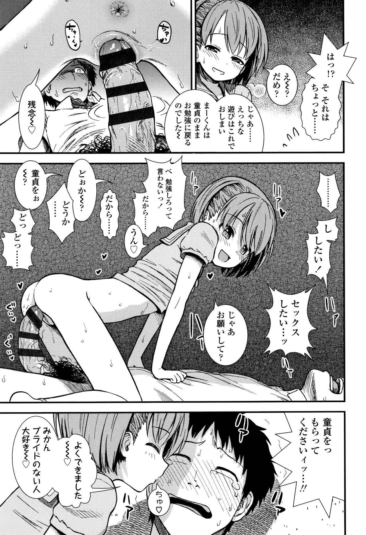 [砂漠] 女の子のおもちゃ