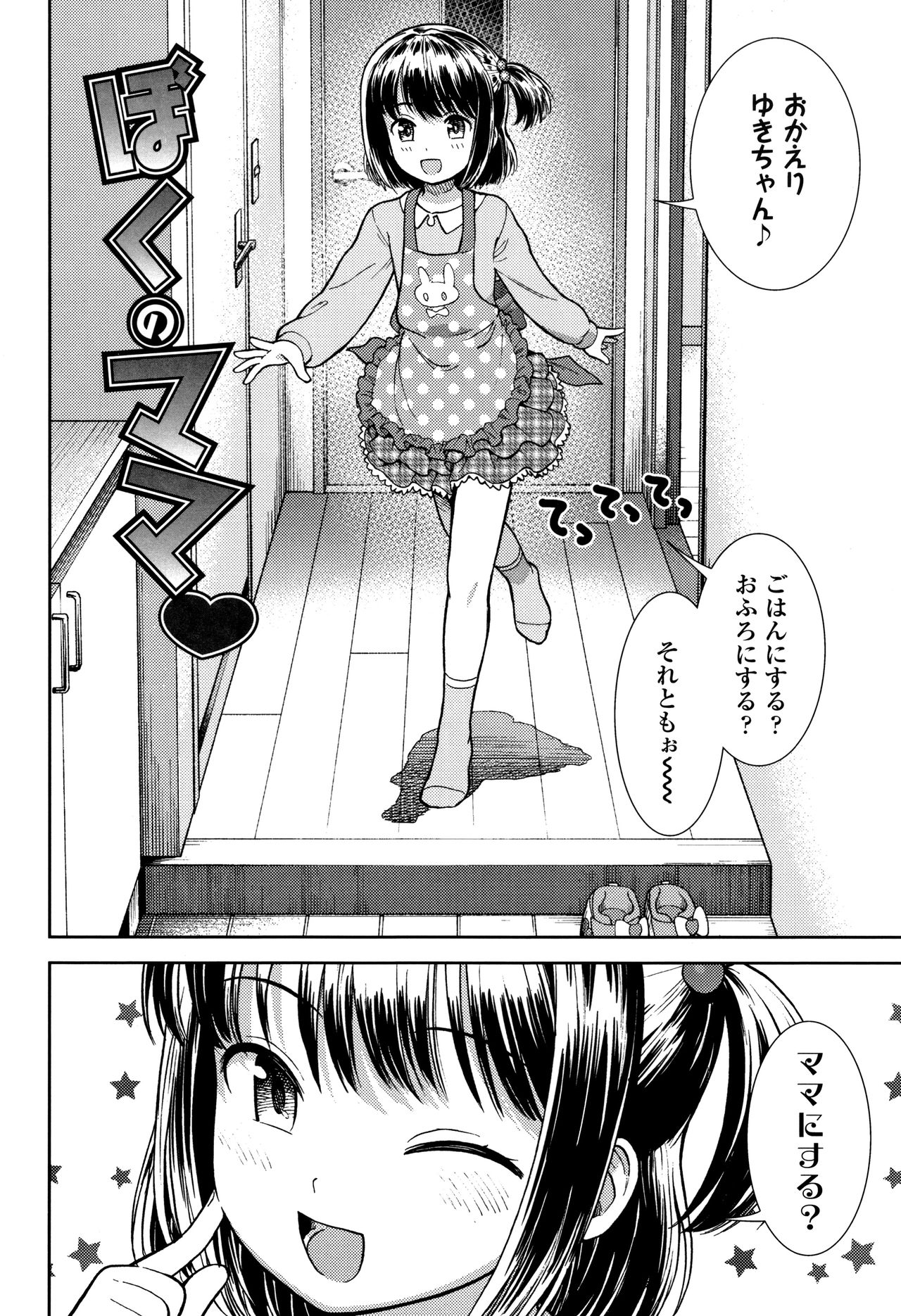 [砂漠] 女の子のおもちゃ