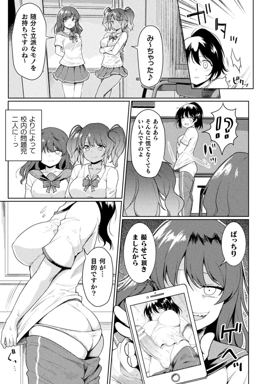 [冥土黄泉] FUTANA【RE】BELLION 第1話