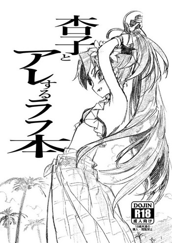 [びちまる (bitibiti)] 杏子水着えちえちラフ本です (魔法少女まどか☆マギカ) [DL版]