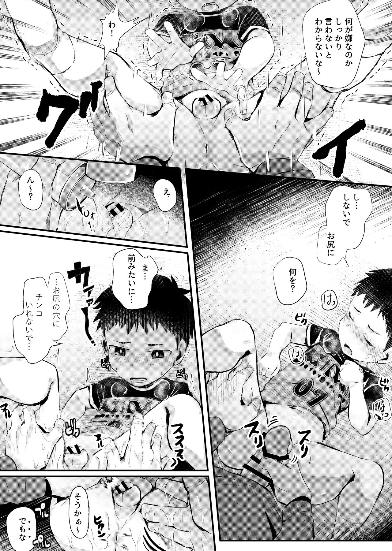 [ほちどんまい (丼ﾌﾞﾗｺ)] スマホを持ったら×××! [DL版]