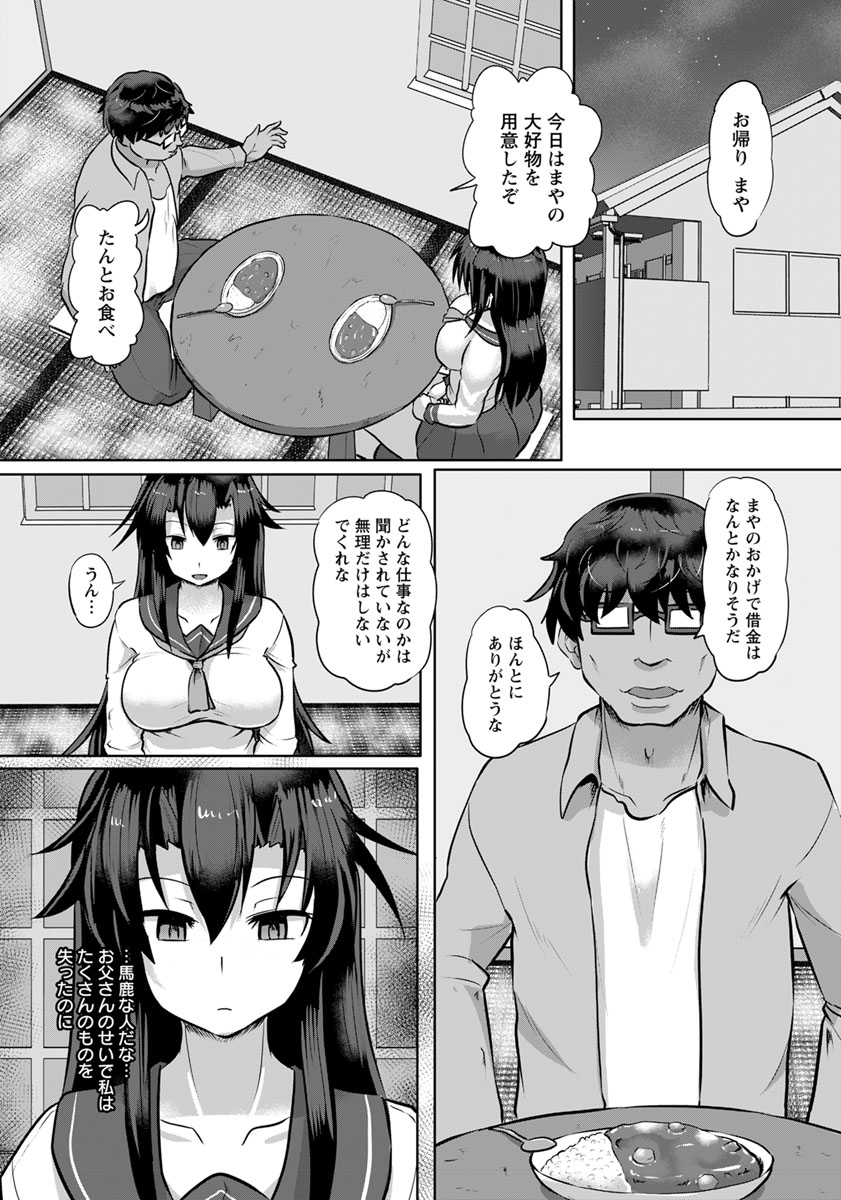 ANGEL 倶楽部 2019年8月号 [DL版]