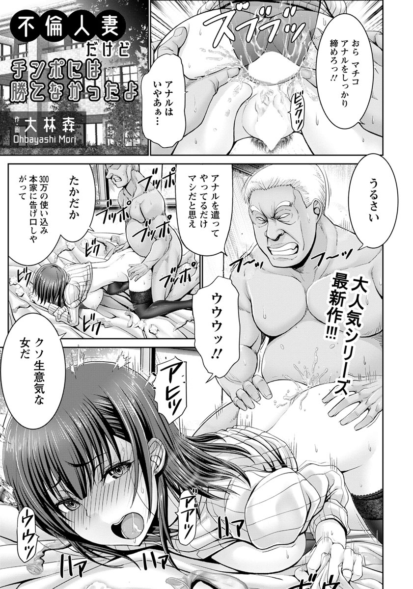 ANGEL 倶楽部 2019年8月号 [DL版]