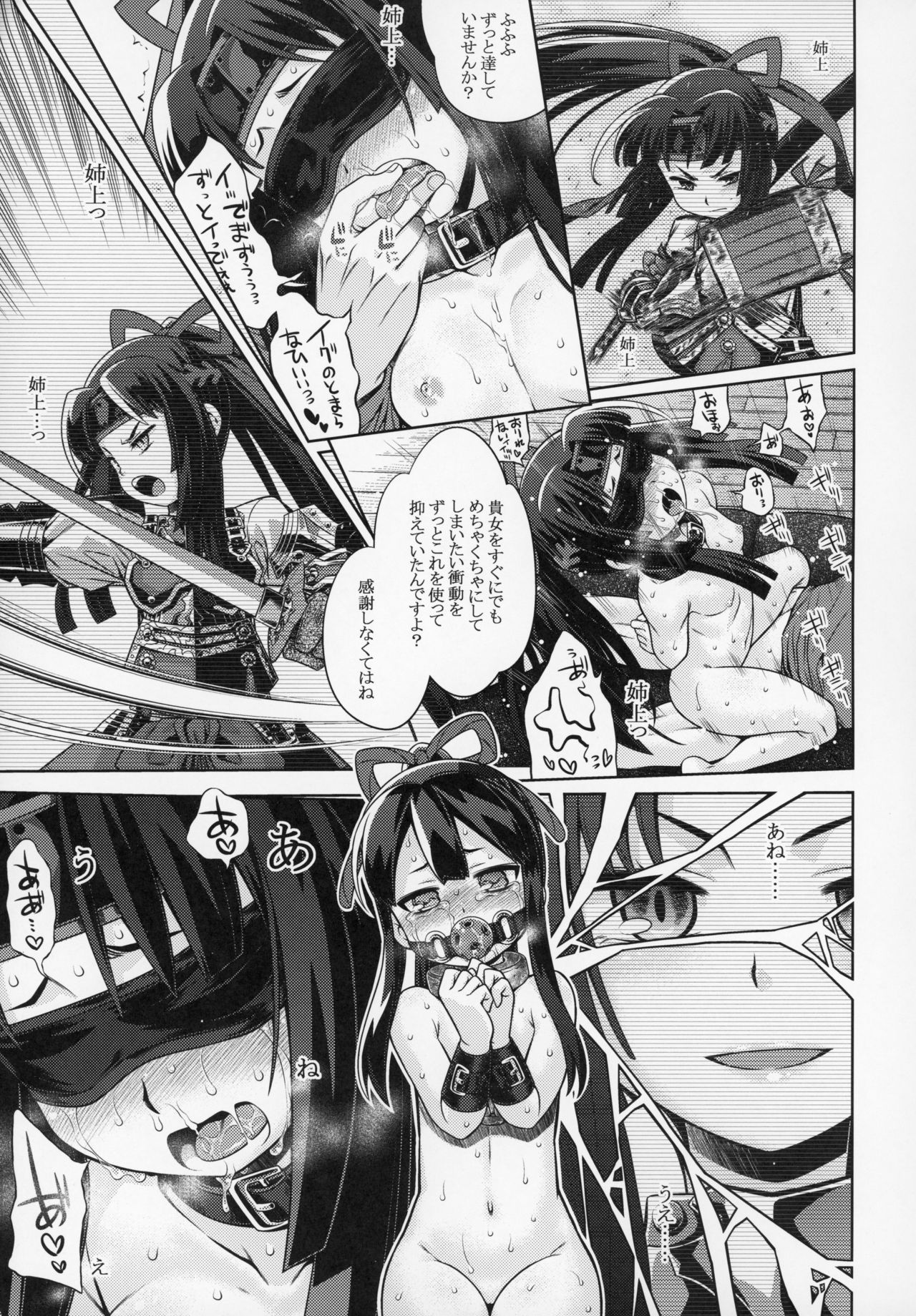 (COMIC1☆15) [かぜうま (南☆)] 世界樹のあのねX3 後編 (世界樹の迷宮)