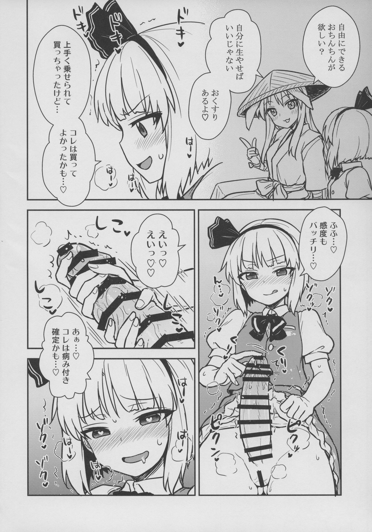 (例大祭16) [110-GROOVE (イトウゆーじ)] 幽々子様はやりたい放題! (東方Project)