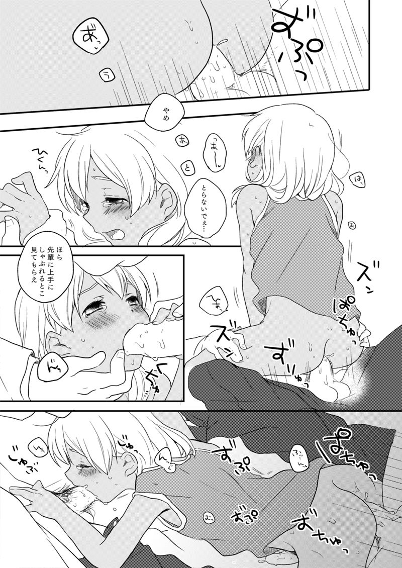 (C86) [marble (トモ)] ききわけのよいこ (イナズマイレブン)