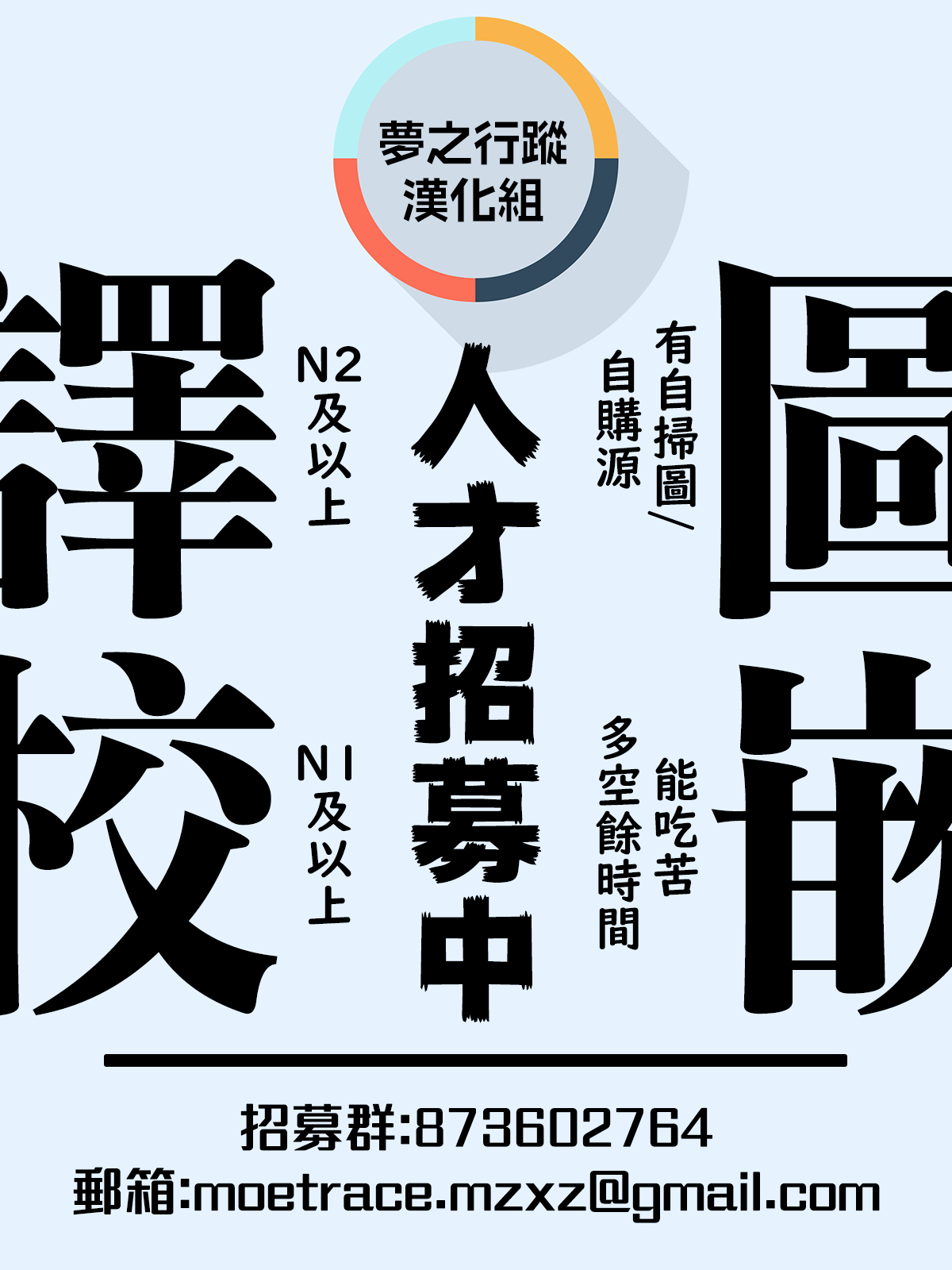 [広弥] リナリア (コミック エグゼ 19) [中国翻訳] [DL版]