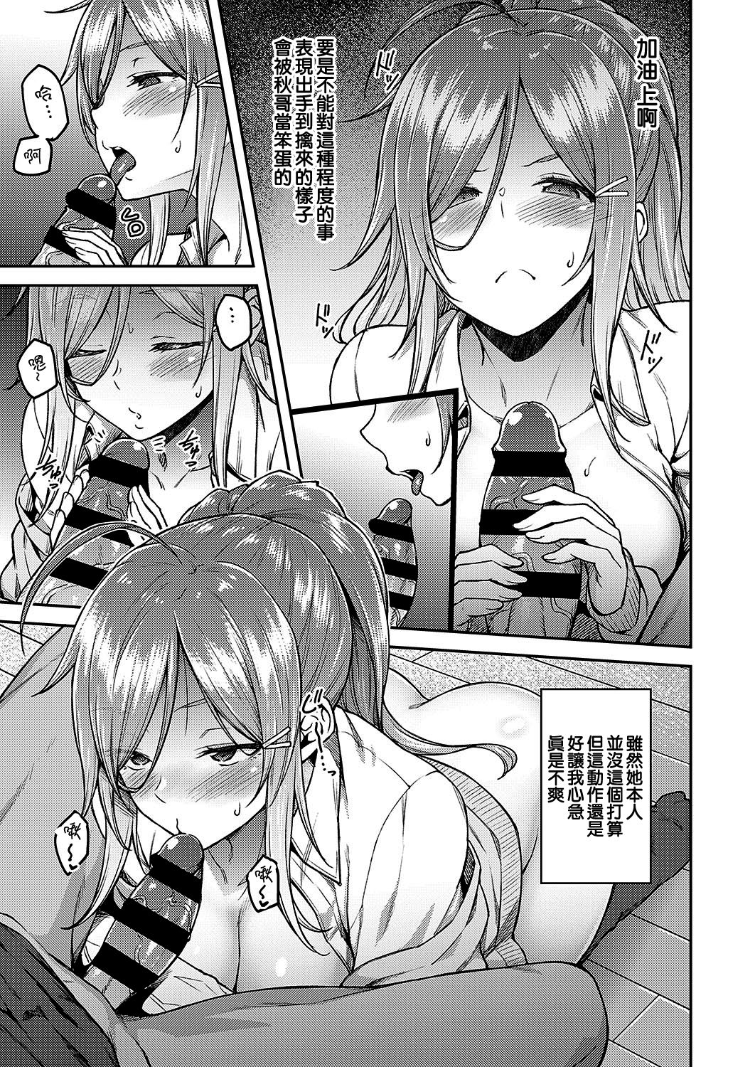 [広弥] リナリア (コミック エグゼ 19) [中国翻訳] [DL版]