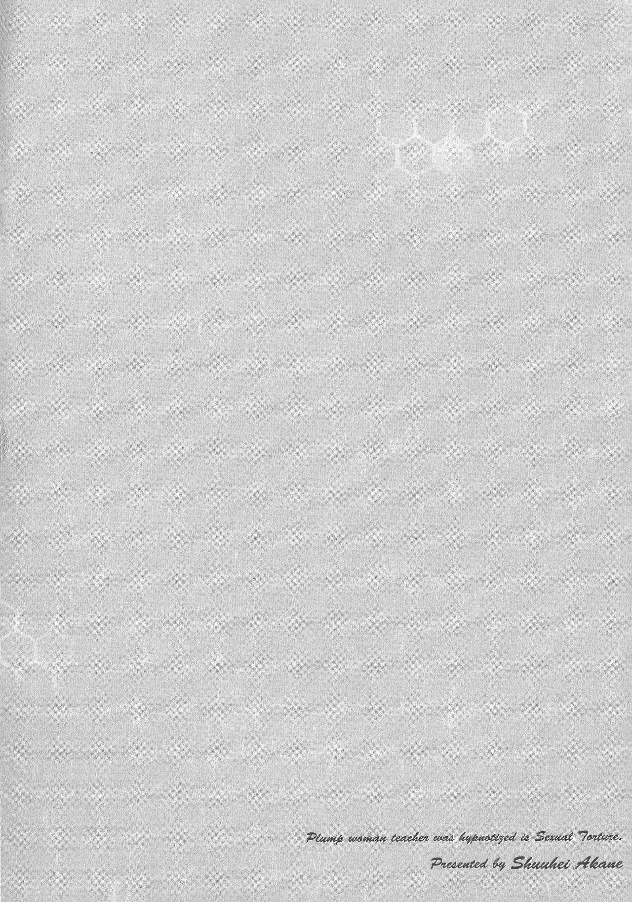 [茜しゅうへい] 豊満女教師調教『鏡花』