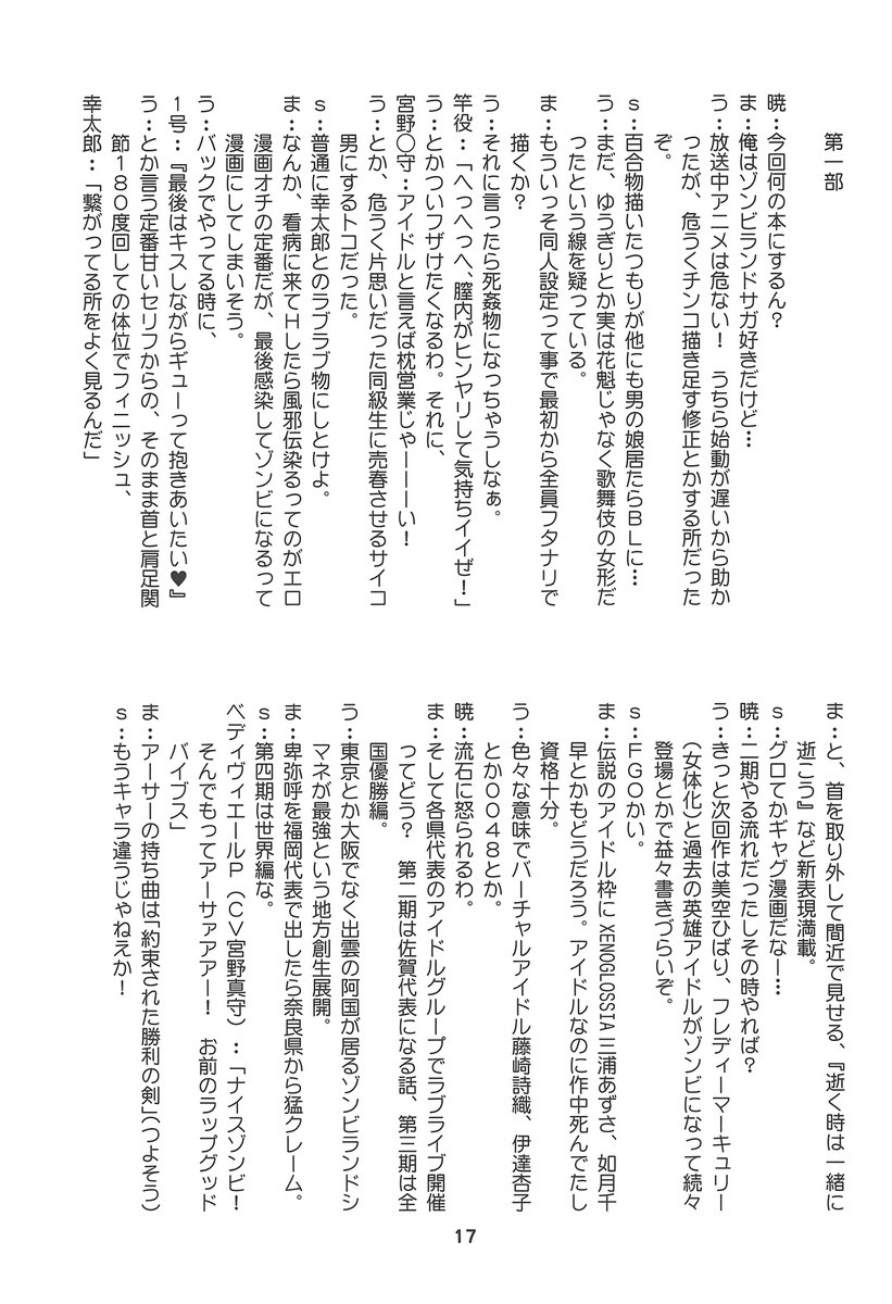 (C95) [篠原重工営業部 (榛名まお、うきょちゅう)] べんきょうっくす3 (ぼくたちは勉強ができない)