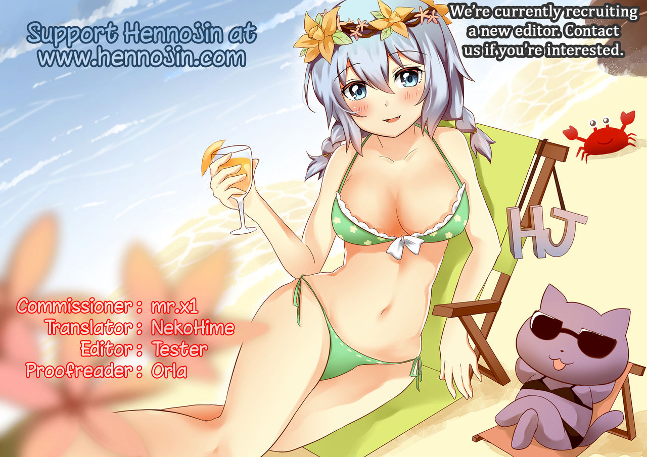 (C90) [AHOBAKA (aho)] あとがき漫画 (落淫 人外娘寝取られ総集編1) [英訳]
