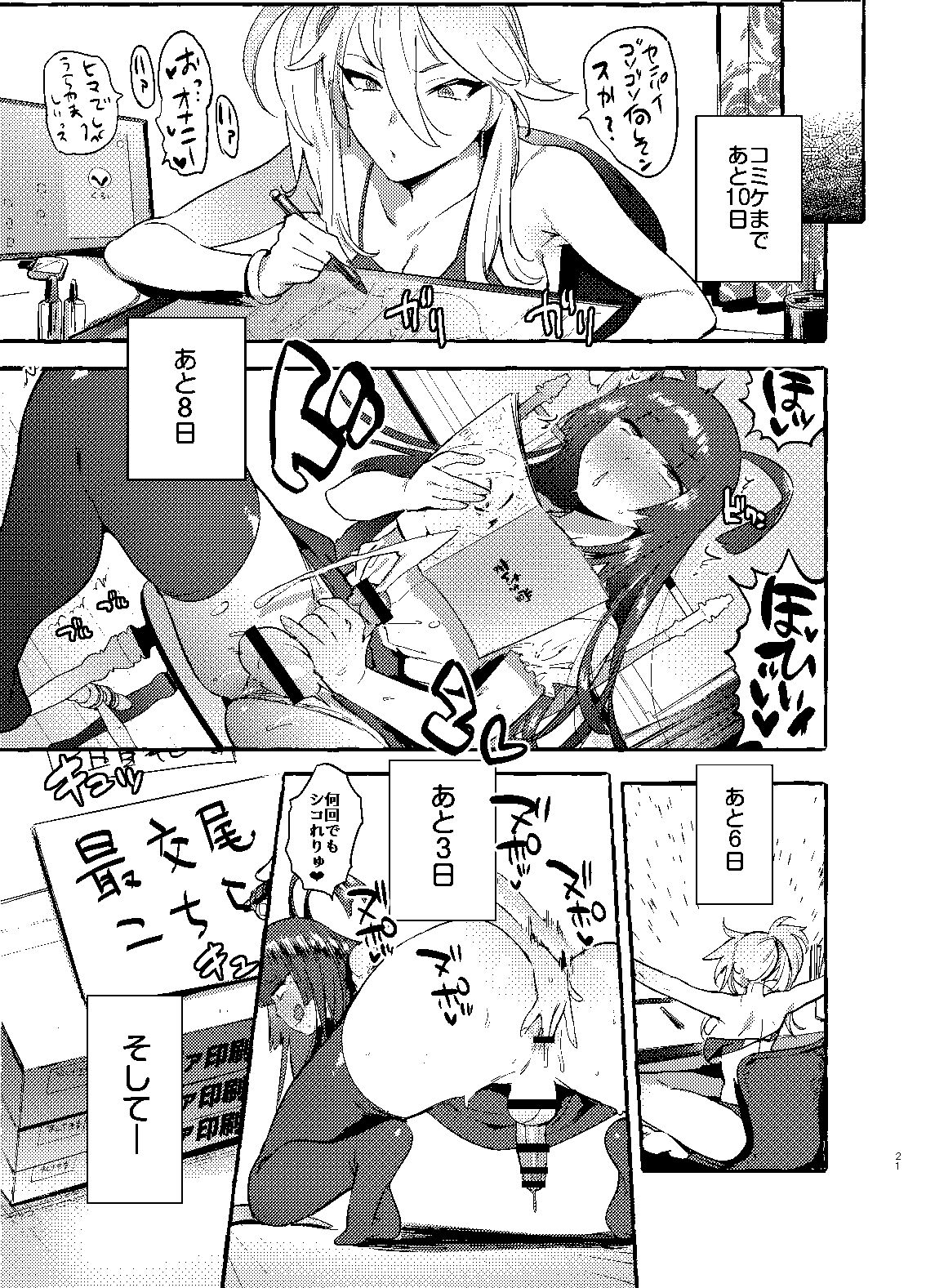 [非凡 (伊丹)] 壁サーのギャルVSボク [DL版]