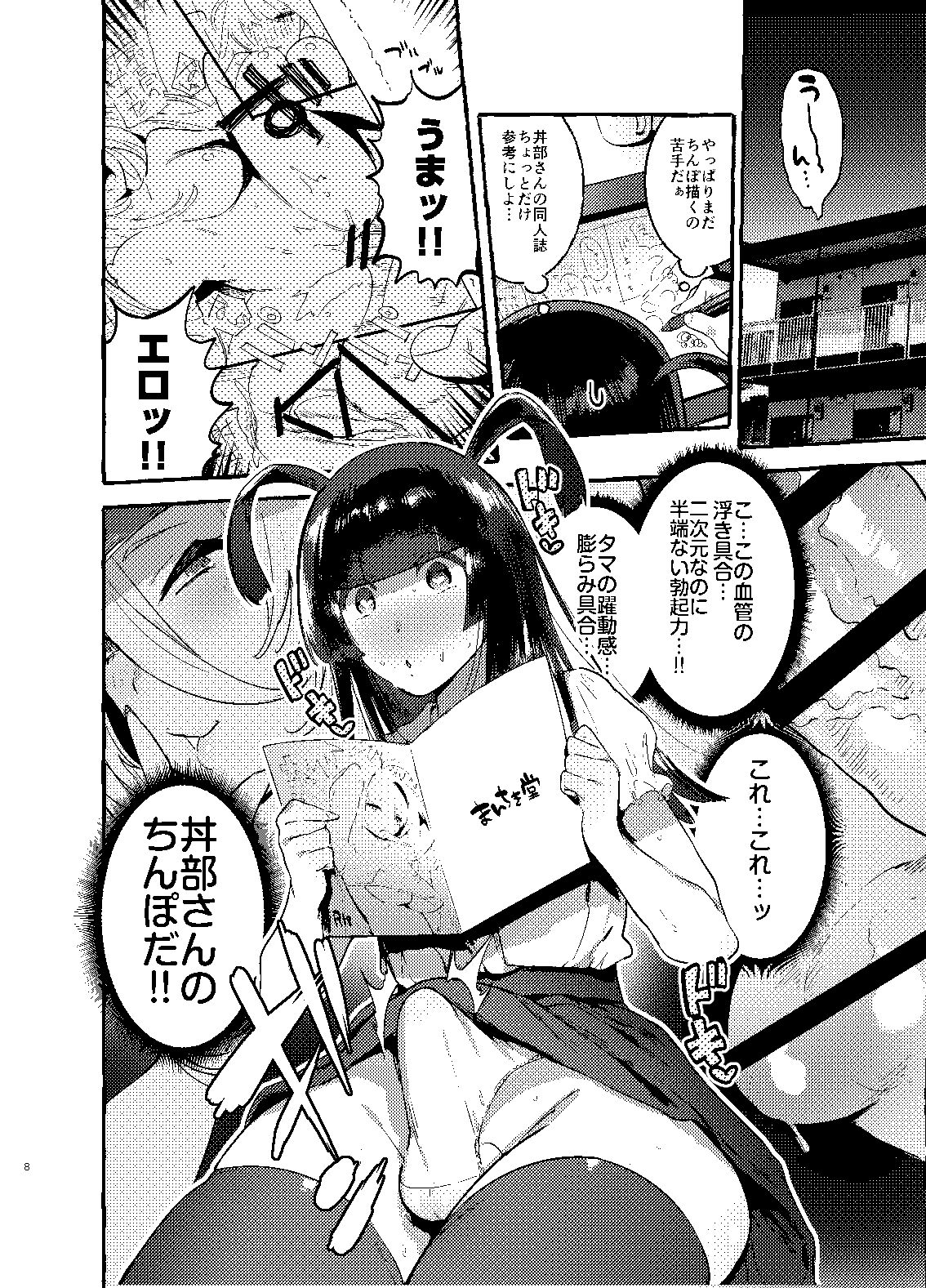 [非凡 (伊丹)] 壁サーのギャルVSボク [DL版]