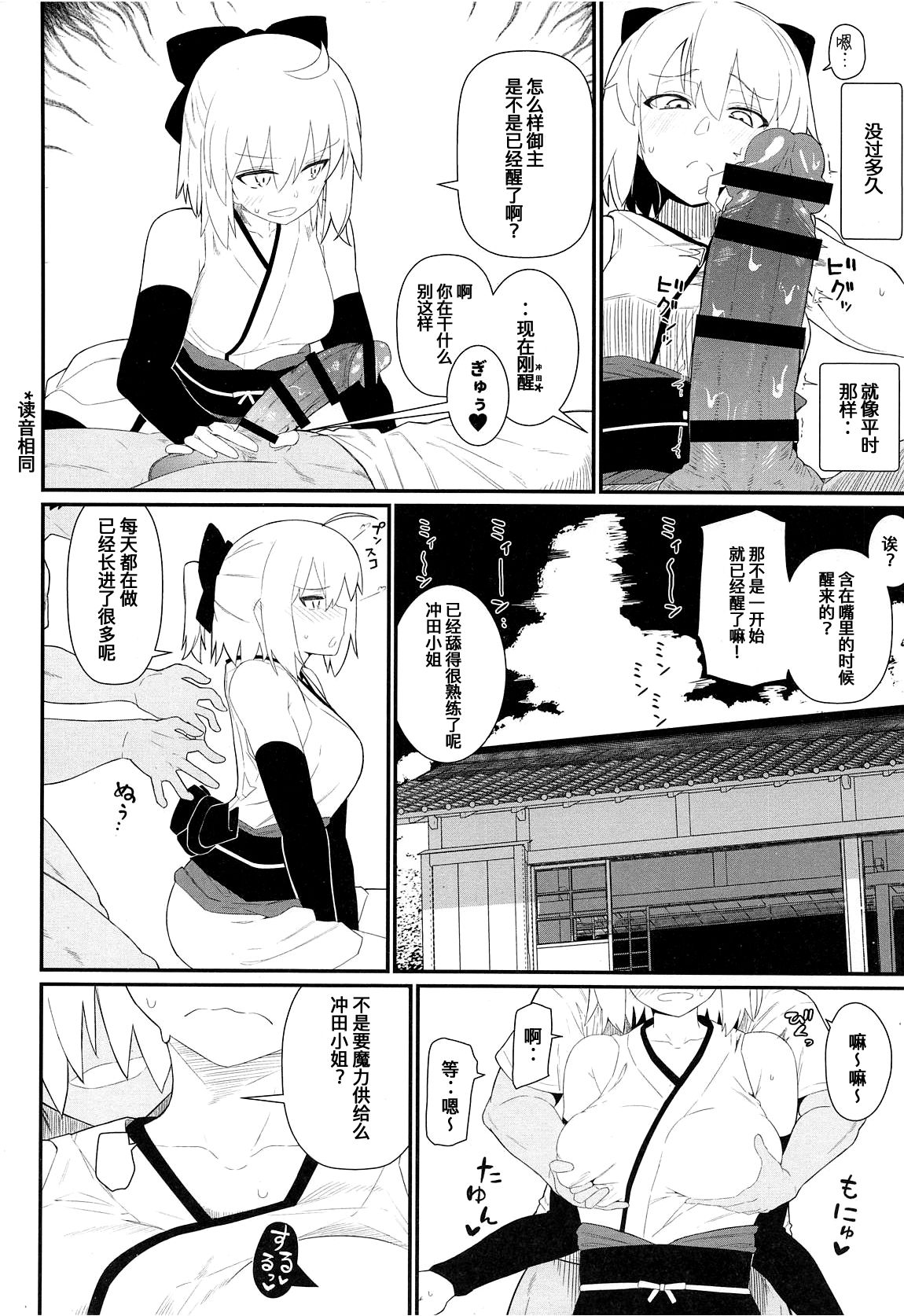 (C96) [極東工務店 (菊のすけまる)] GIRLFriend's 17 (Fate/Grand Order) [中国翻訳]