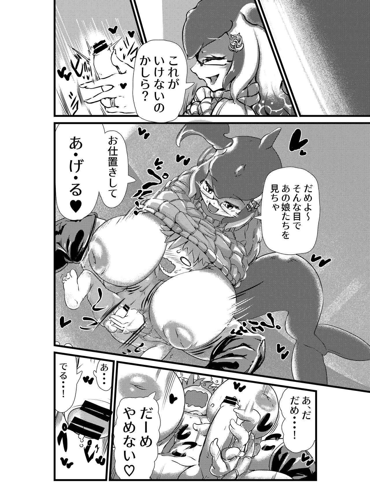 [絶対絶命] シロナガスママと・・・ (けものフレンズ)