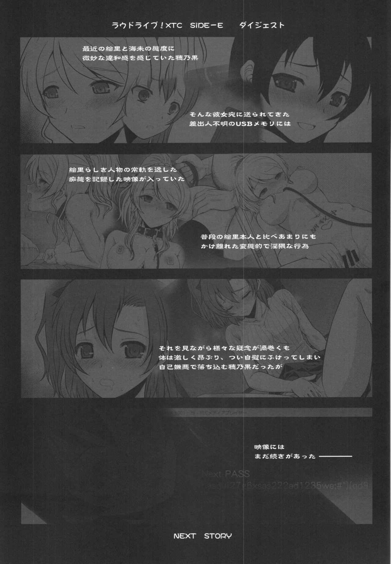 (C89) [DIEPPE FACTORY Darkside (あるぴーぬ)] ラウドライブ! XTC SIDE-U (ラブライブ!) [英訳]