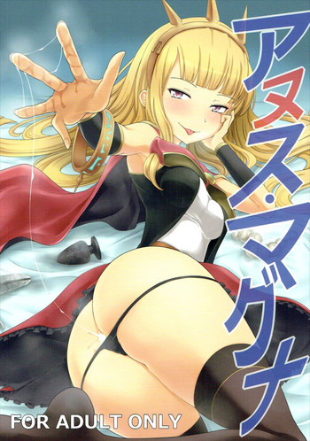 (C90) [サジタリウス (ショーン)] アヌス・マグナ (グランブルーファンタジー) [英訳]